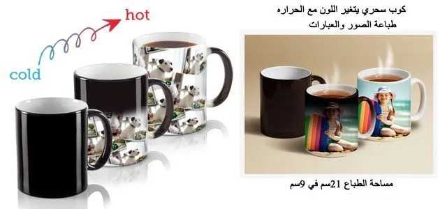 طباعة الصور على الاكواب